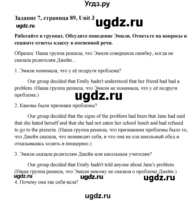 ГДЗ (Решебник) по английскому языку 9 класс К.И. Кауфман / страница номер / 89