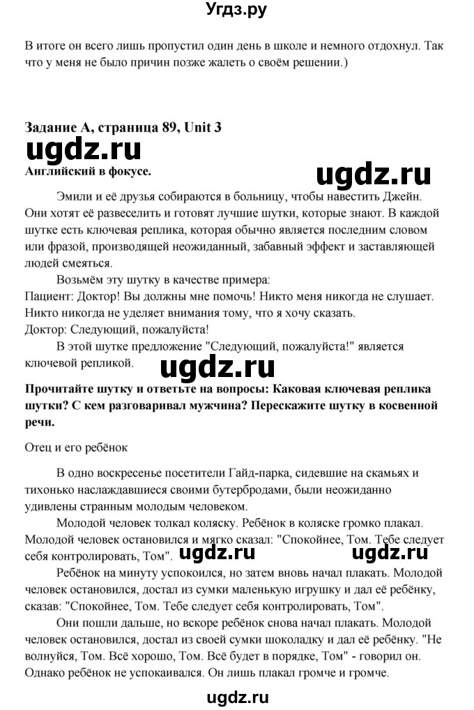 ГДЗ (Решебник) по английскому языку 9 класс К.И. Кауфман / страница номер / 89(продолжение 3)