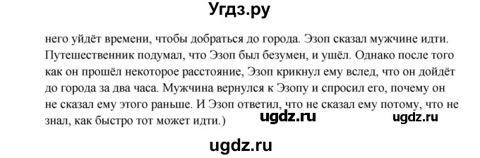 ГДЗ (Решебник) по английскому языку 9 класс К.И. Кауфман / страница номер / 90(продолжение 3)