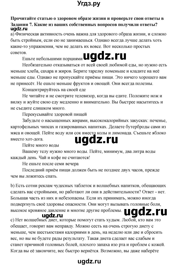 ГДЗ (Решебник) по английскому языку 9 класс К.И. Кауфман / страница номер / 96(продолжение 2)