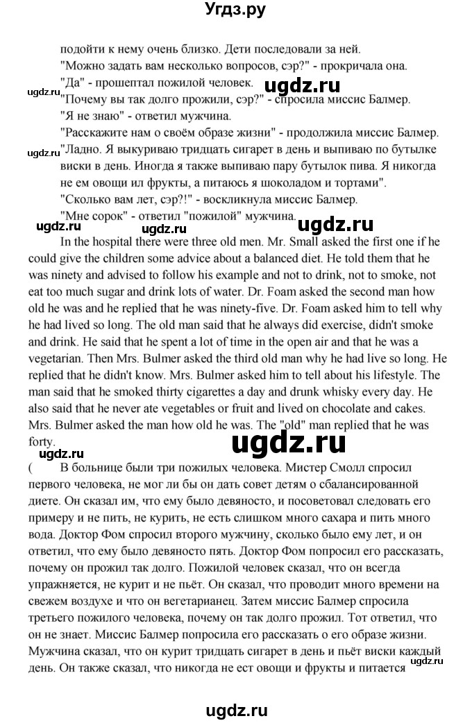 ГДЗ (Решебник) по английскому языку 9 класс К.И. Кауфман / страница номер / 99(продолжение 3)