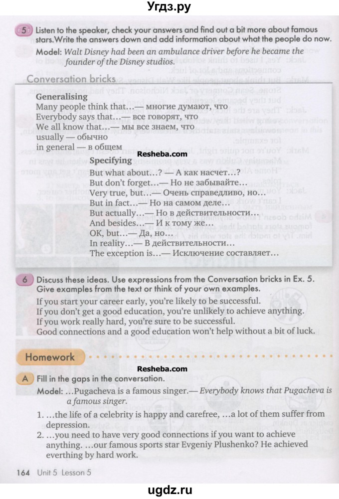 ГДЗ (Учебник) по английскому языку 9 класс К.И. Кауфман / страница номер / 164