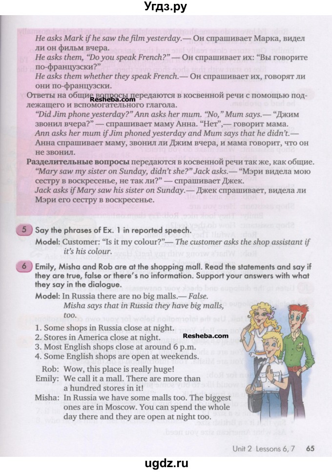 ГДЗ (Учебник) по английскому языку 9 класс К.И. Кауфман / страница номер / 65
