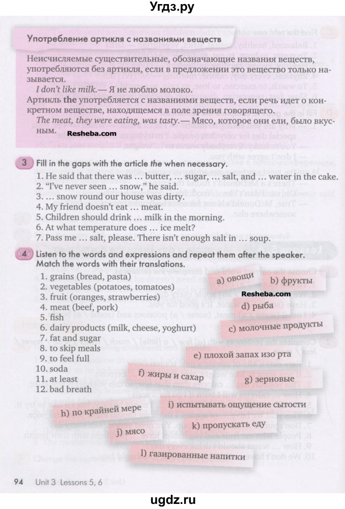 ГДЗ (Учебник) по английскому языку 9 класс К.И. Кауфман / страница номер / 94