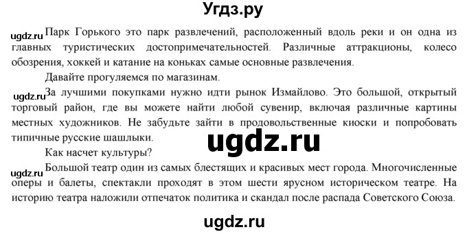 ГДЗ (Решебник к учебнику 2015) по английскому языку 9 класс (spotlight) Ваулина Ю.Е. / страница / 101(продолжение 6)