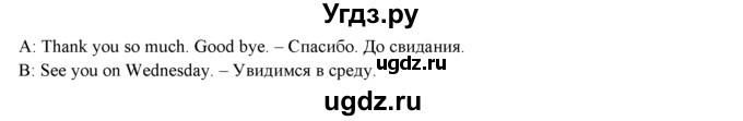 ГДЗ (Решебник к учебнику 2015) по английскому языку 9 класс (spotlight) Ваулина Ю.Е. / страница / 113(продолжение 5)