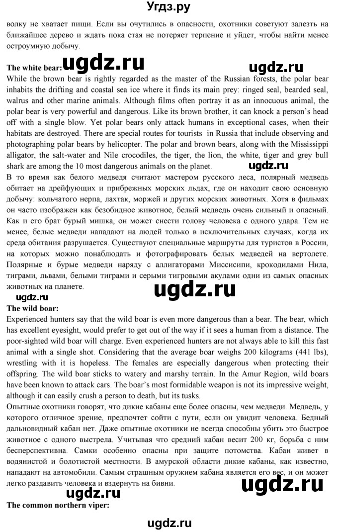 ГДЗ (Решебник к учебнику 2015) по английскому языку 9 класс (spotlight) В. Эванс / страница / 117(продолжение 8)