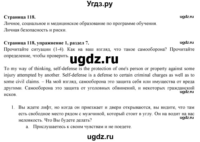 ГДЗ (Решебник к учебнику 2015) по английскому языку 9 класс (spotlight) Ваулина Ю.Е. / страница / 118