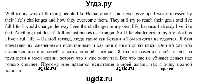 ГДЗ (Решебник к учебнику 2015) по английскому языку 9 класс (spotlight) Ваулина Ю.Е. / страница / 123(продолжение 4)