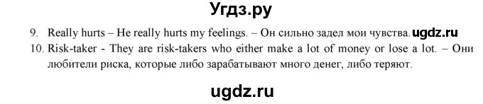 ГДЗ (Решебник к учебнику 2015) по английскому языку 9 класс (spotlight) Ваулина Ю.Е. / страница / 125(продолжение 5)