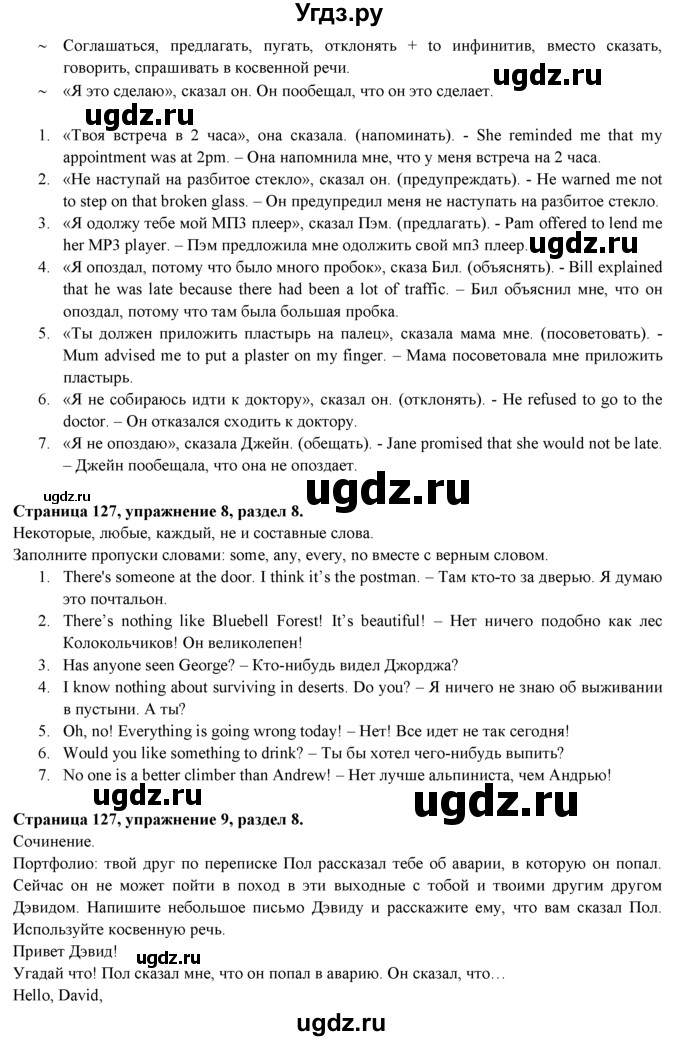 ГДЗ (Решебник к учебнику 2015) по английскому языку 9 класс (spotlight) В. Эванс / страница / 127(продолжение 3)