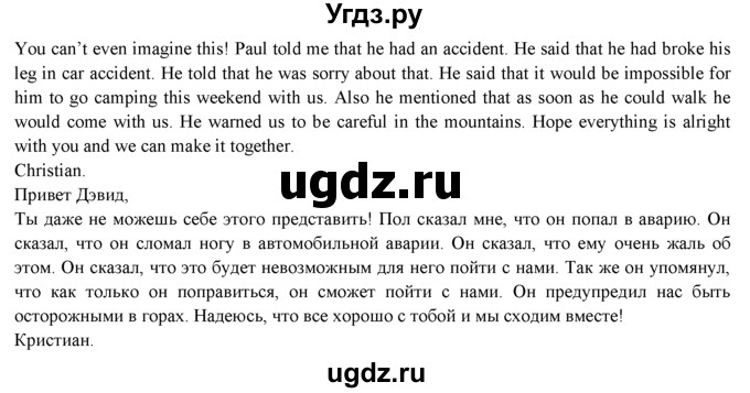 ГДЗ (Решебник к учебнику 2015) по английскому языку 9 класс (spotlight) Ваулина Ю.Е. / страница / 127(продолжение 4)