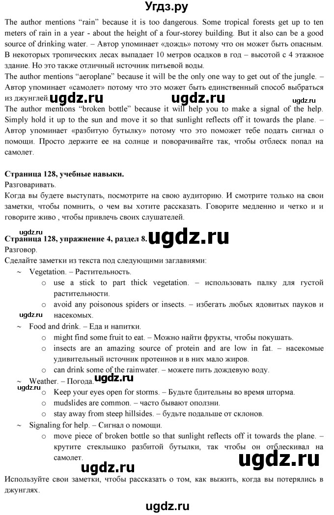 ГДЗ (Решебник к учебнику 2015) по английскому языку 9 класс (spotlight) В. Эванс / страница / 128(продолжение 3)