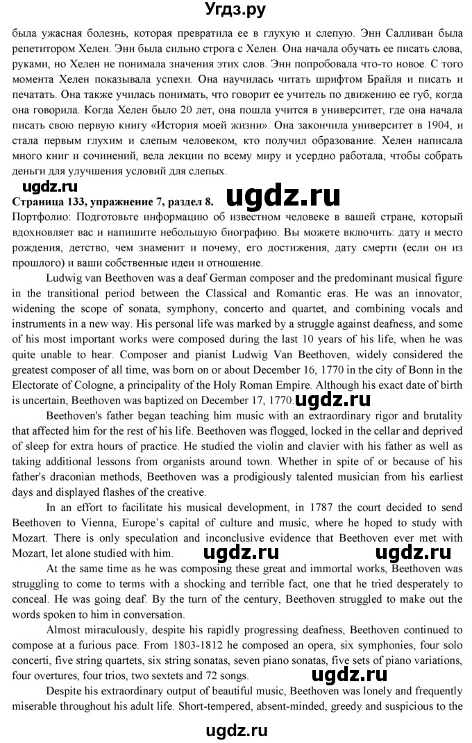 ГДЗ (Решебник к учебнику 2015) по английскому языку 9 класс (spotlight) Ваулина Ю.Е. / страница / 133(продолжение 5)