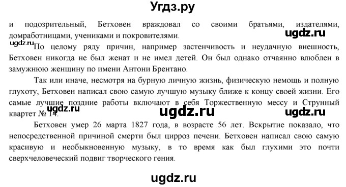 ГДЗ (Решебник к учебнику 2015) по английскому языку 9 класс (spotlight) В. Эванс / страница / 133(продолжение 7)