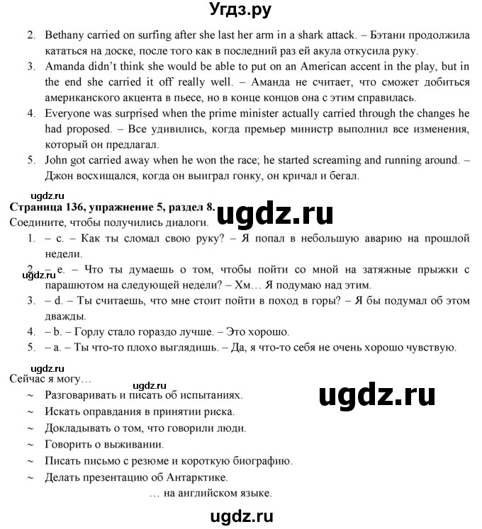 ГДЗ (Решебник к учебнику 2015) по английскому языку 9 класс (spotlight) В. Эванс / страница / 136(продолжение 3)