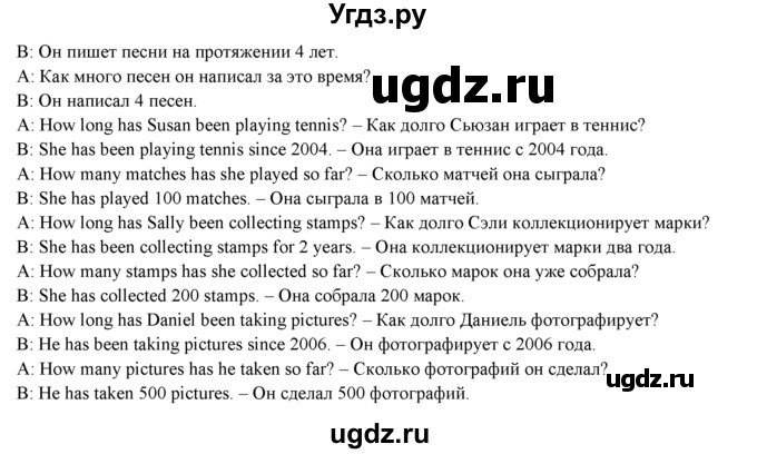 ГДЗ (Решебник к учебнику 2015) по английскому языку 9 класс (spotlight) Ваулина Ю.Е. / страница / 138(продолжение 3)