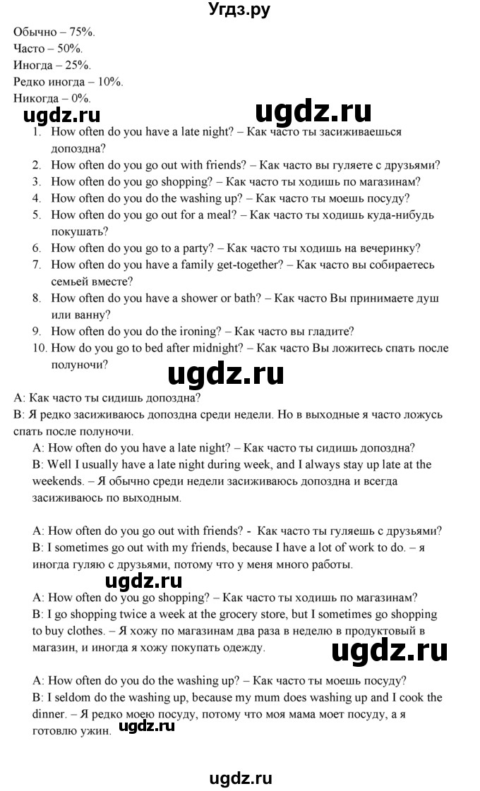 ГДЗ (Решебник к учебнику 2015) по английскому языку 9 класс (spotlight) Ваулина Ю.Е. / страница / 14(продолжение 4)