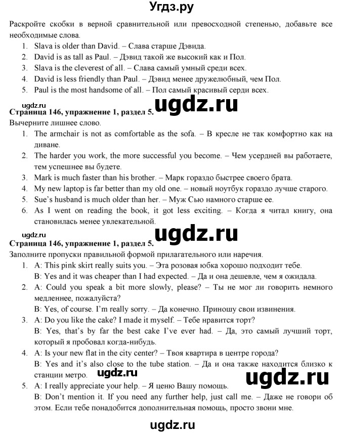 ГДЗ (Решебник к учебнику 2015) по английскому языку 9 класс (spotlight) В. Эванс / страница / 146(продолжение 2)
