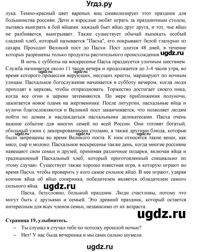 ГДЗ (Решебник к учебнику 2015) по английскому языку 9 класс (spotlight) В. Эванс / страница / 19(продолжение 5)