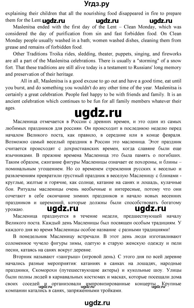 ГДЗ (Решебник к учебнику 2015) по английскому языку 9 класс (spotlight) Ваулина Ю.Е. / страница / 20(продолжение 6)