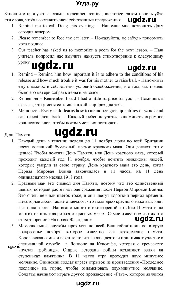 ГДЗ (Решебник к учебнику 2015) по английскому языку 9 класс (spotlight) Ваулина Ю.Е. / страница / 22(продолжение 9)