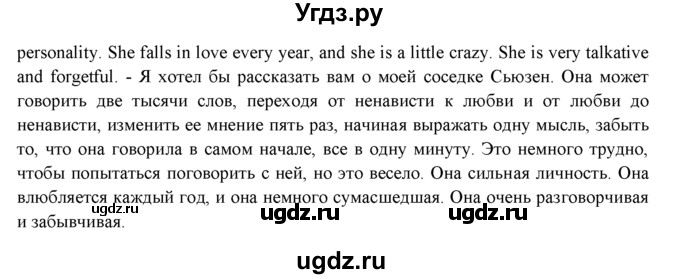 ГДЗ (Решебник к учебнику 2015) по английскому языку 9 класс (spotlight) Ваулина Ю.Е. / страница / 32(продолжение 6)