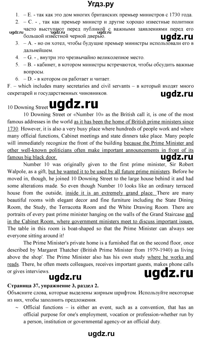 ГДЗ (Решебник к учебнику 2015) по английскому языку 9 класс (spotlight) В. Эванс / страница / 37(продолжение 2)