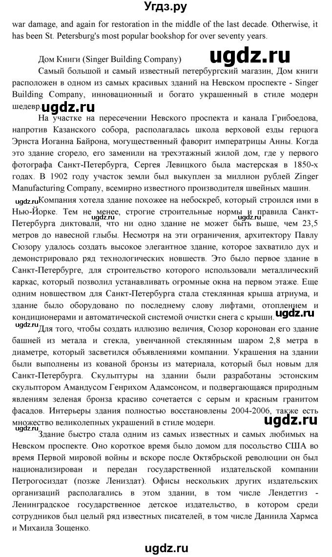 ГДЗ (Решебник к учебнику 2015) по английскому языку 9 класс (spotlight) В. Эванс / страница / 37(продолжение 6)