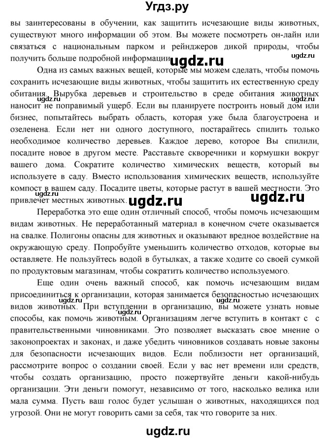 ГДЗ (Решебник к учебнику 2015) по английскому языку 9 класс (spotlight) В. Эванс / страница / 39(продолжение 9)