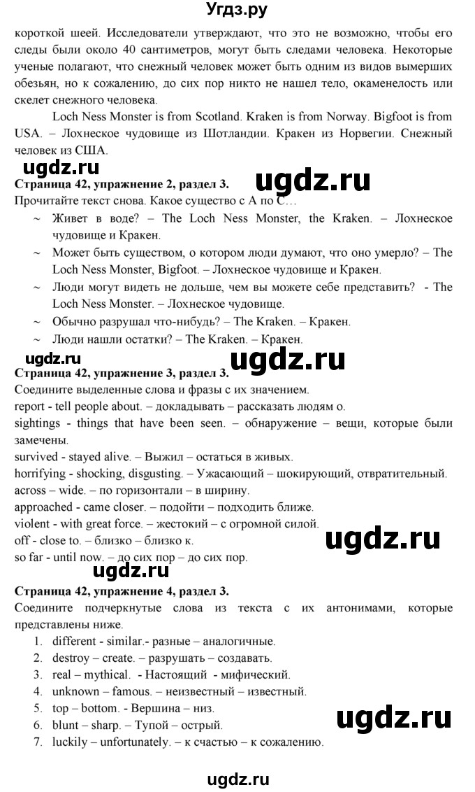 ГДЗ (Решебник к учебнику 2015) по английскому языку 9 класс (spotlight) В. Эванс / страница / 42(продолжение 4)