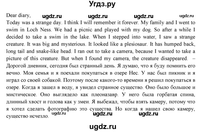 ГДЗ (Решебник к учебнику 2015) по английскому языку 9 класс (spotlight) Ваулина Ю.Е. / страница / 43(продолжение 3)