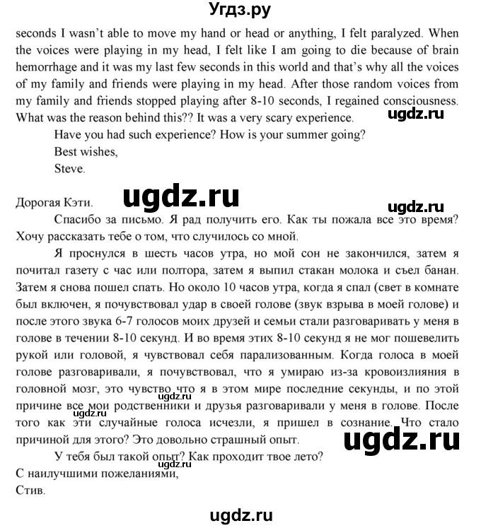 ГДЗ (Решебник к учебнику 2015) по английскому языку 9 класс (spotlight) Ваулина Ю.Е. / страница / 47(продолжение 5)