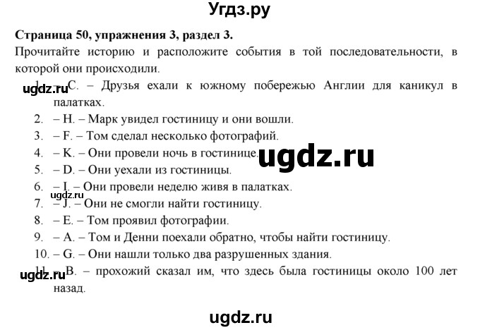 ГДЗ (Решебник к учебнику 2015) по английскому языку 9 класс (spotlight) В. Эванс / страница / 50(продолжение 3)