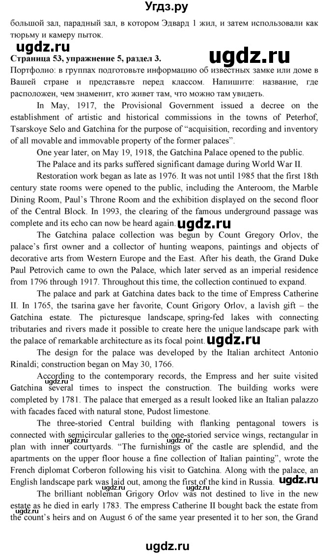 ГДЗ (Решебник к учебнику 2015) по английскому языку 9 класс (spotlight) Ваулина Ю.Е. / страница / 53(продолжение 4)