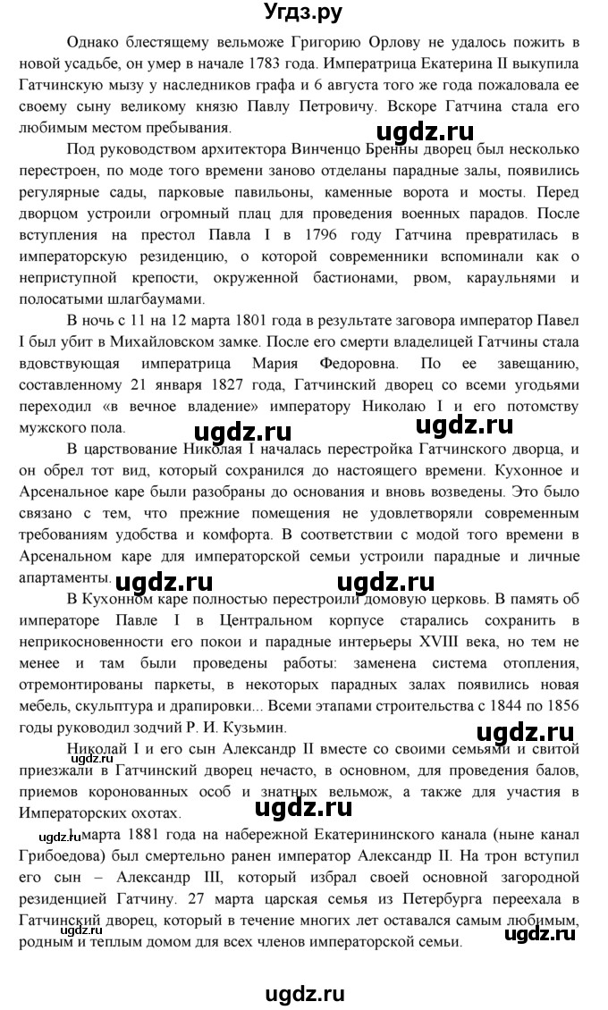 ГДЗ (Решебник к учебнику 2015) по английскому языку 9 класс (spotlight) В. Эванс / страница / 53(продолжение 7)