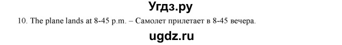 ГДЗ (Решебник к учебнику 2015) по английскому языку 9 класс (spotlight) Ваулина Ю.Е. / страница / 62(продолжение 4)