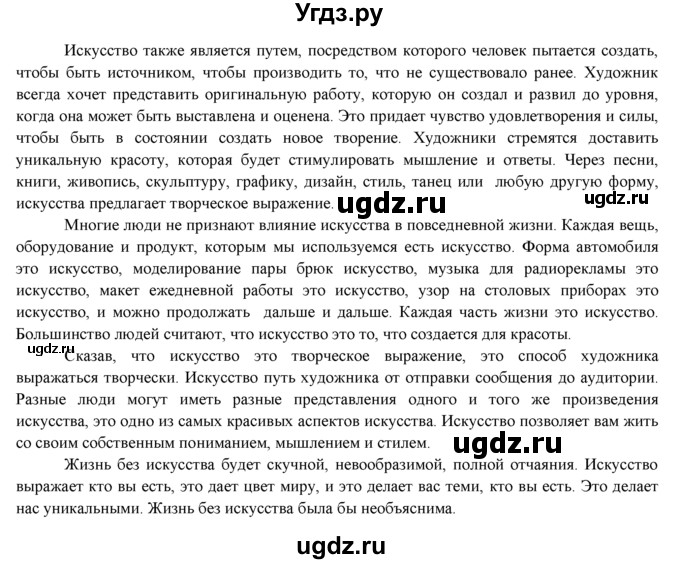 ГДЗ (Решебник к учебнику 2015) по английскому языку 9 класс (spotlight) Ваулина Ю.Е. / страница / 75(продолжение 8)