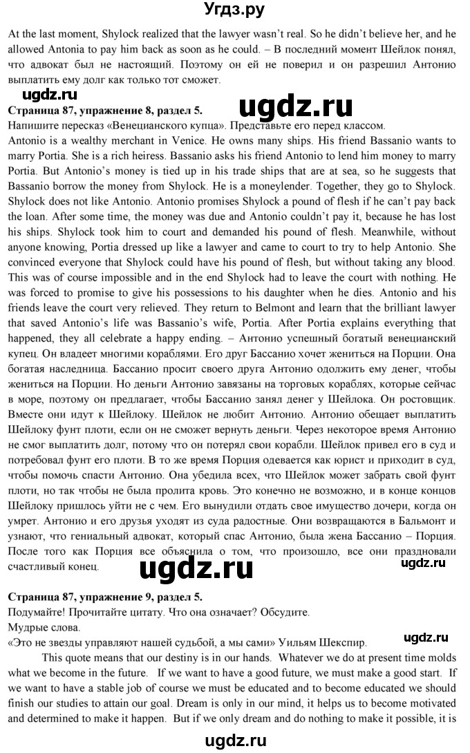 ГДЗ (Решебник к учебнику 2015) по английскому языку 9 класс (spotlight) В. Эванс / страница / 87(продолжение 2)