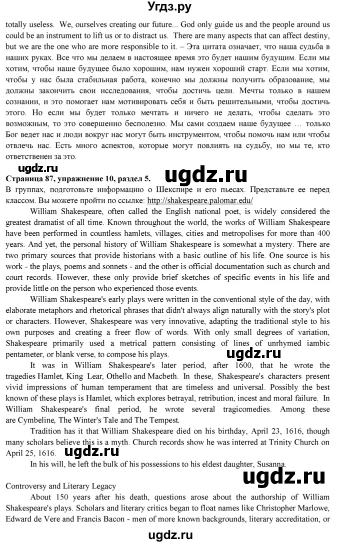 ГДЗ (Решебник к учебнику 2015) по английскому языку 9 класс (spotlight) Ваулина Ю.Е. / страница / 87(продолжение 3)