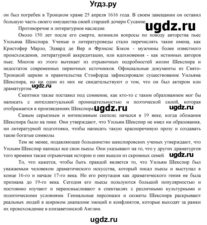 ГДЗ (Решебник к учебнику 2015) по английскому языку 9 класс (spotlight) Ваулина Ю.Е. / страница / 87(продолжение 5)