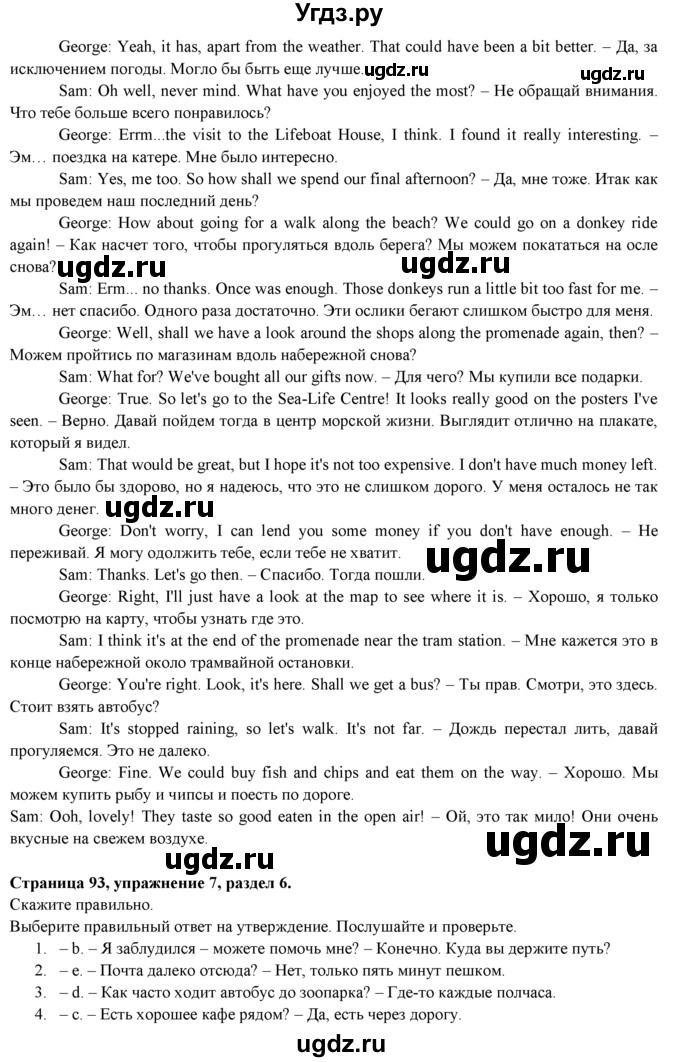 ГДЗ (Решебник к учебнику 2015) по английскому языку 9 класс (spotlight) Ваулина Ю.Е. / страница / 93(продолжение 3)