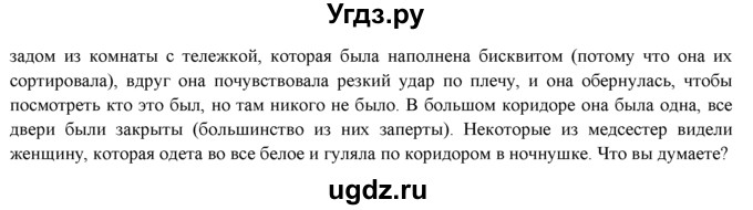 ГДЗ (Решебник к учебнику 2015) по английскому языку 9 класс (spotlight) Ваулина Ю.Е. / spotlight on Russia / 5(продолжение 3)