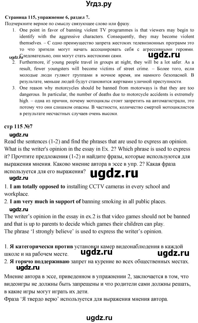ГДЗ (Решебник к учебнику 2023) по английскому языку 9 класс (spotlight) В. Эванс / страница / 115
