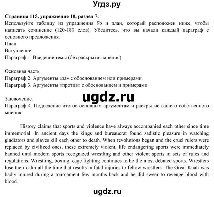 ГДЗ (Решебник к учебнику 2023) по английскому языку 9 класс (spotlight) В. Эванс / страница / 115(продолжение 3)