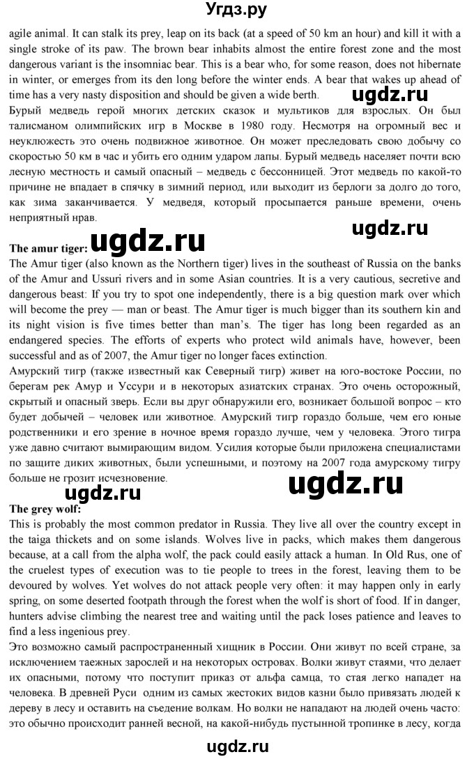 ГДЗ (Решебник к учебнику 2023) по английскому языку 9 класс (spotlight) В. Эванс / страница / 117(продолжение 7)