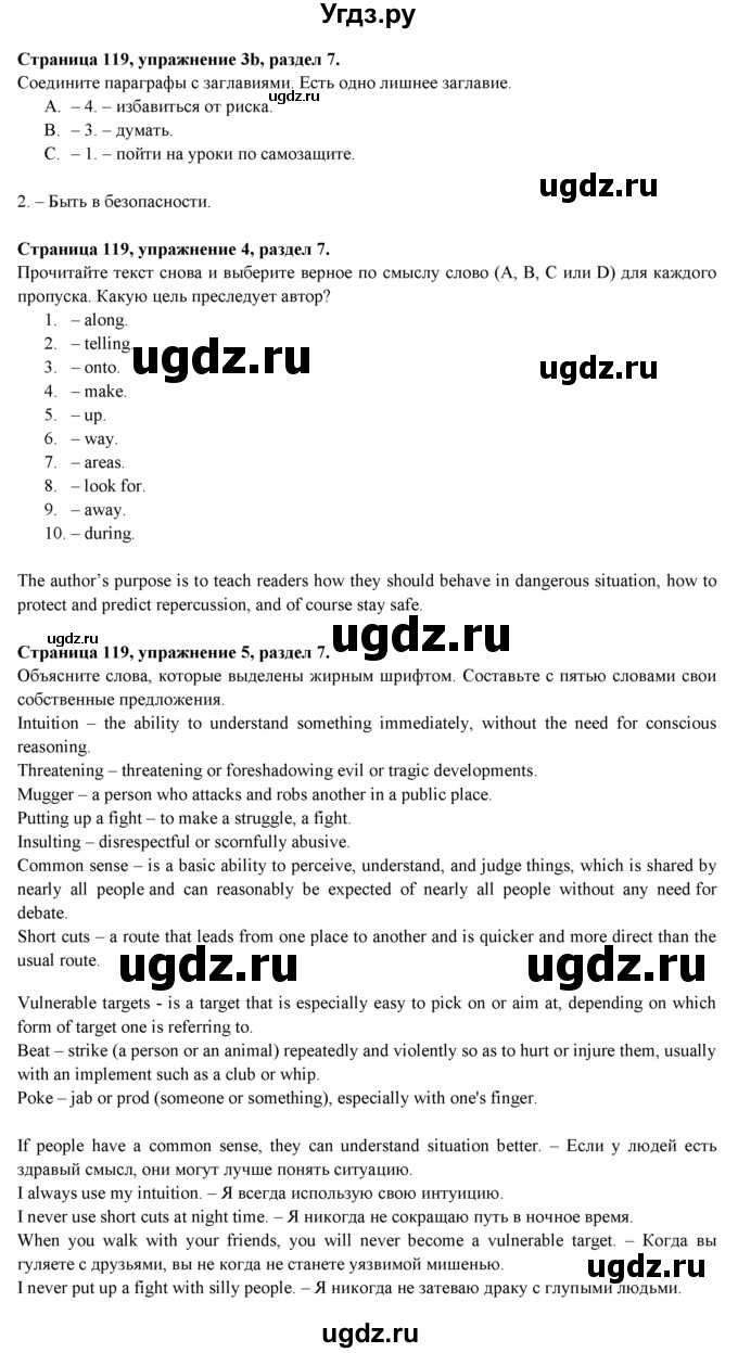 ГДЗ (Решебник к учебнику 2023) по английскому языку 9 класс (spotlight) В. Эванс / страница / 119