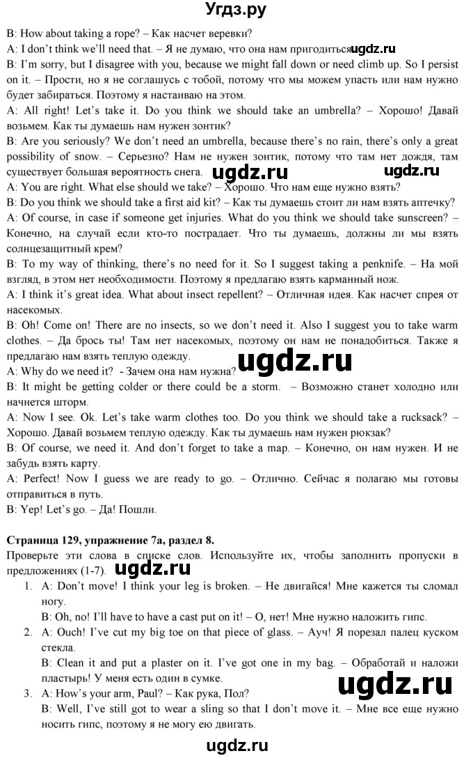 ГДЗ (Решебник к учебнику 2023) по английскому языку 9 класс (spotlight) В. Эванс / страница / 129(продолжение 2)