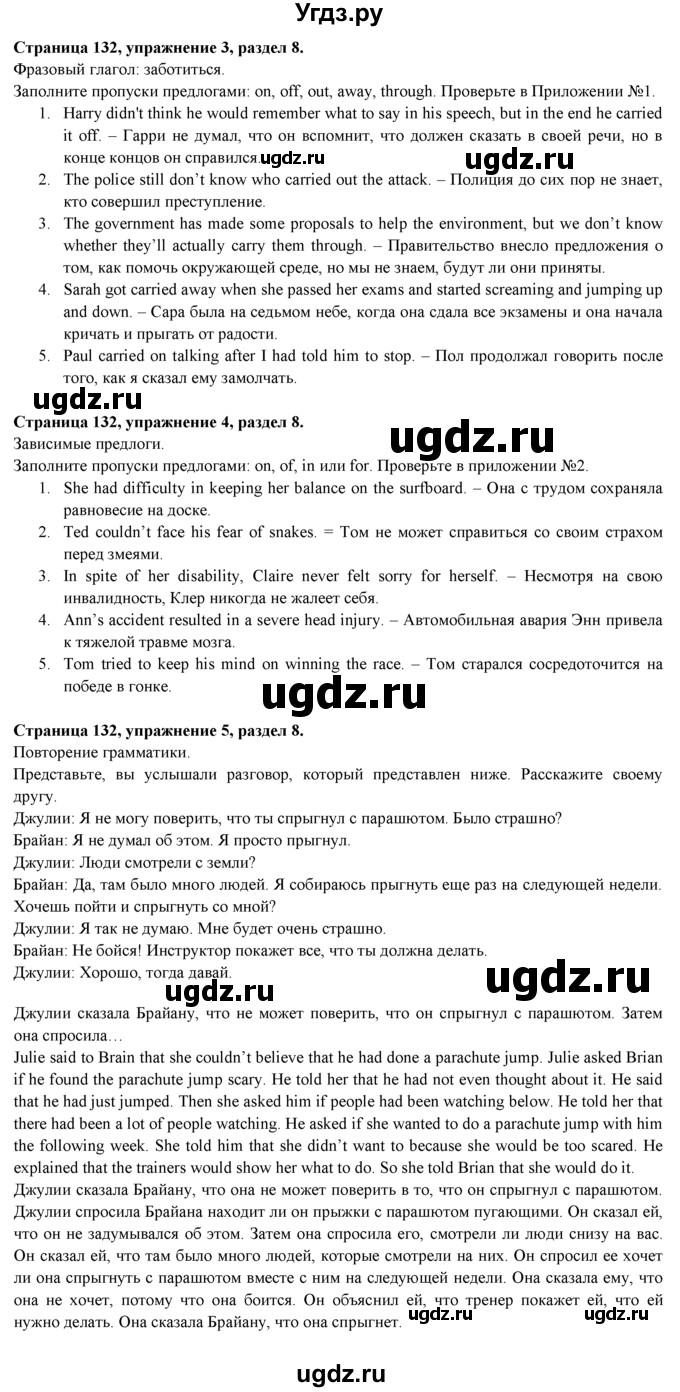 ГДЗ (Решебник к учебнику 2023) по английскому языку 9 класс (spotlight) В. Эванс / страница / 132(продолжение 3)