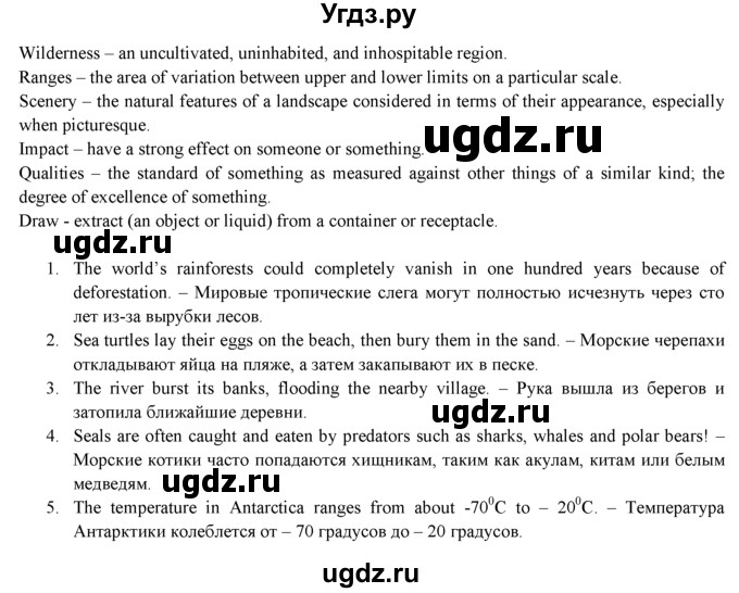 ГДЗ (Решебник к учебнику 2023) по английскому языку 9 класс (spotlight) Ваулина Ю.Е. / страница / 134(продолжение 4)